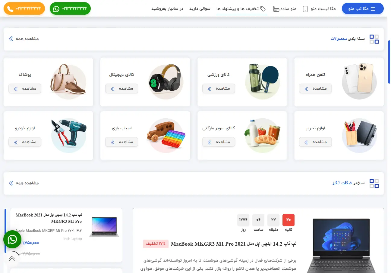 فروشگاه سانیار دنیای موبایل